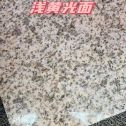 永州黄金麻浅黄光面