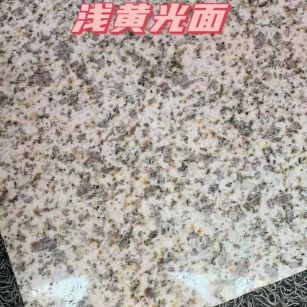 永州黄金麻浅黄光面
