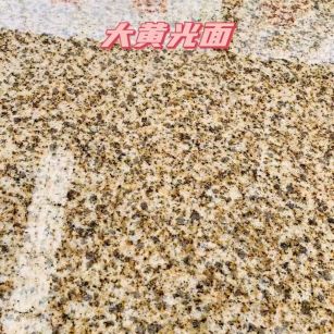 永州黄金麻大黄光面