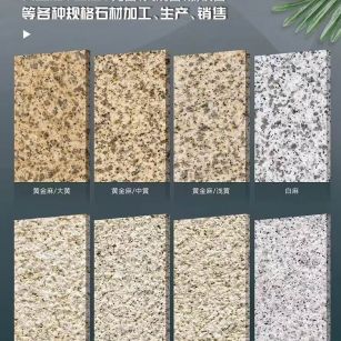 永州 黄金麻白麻样品展示