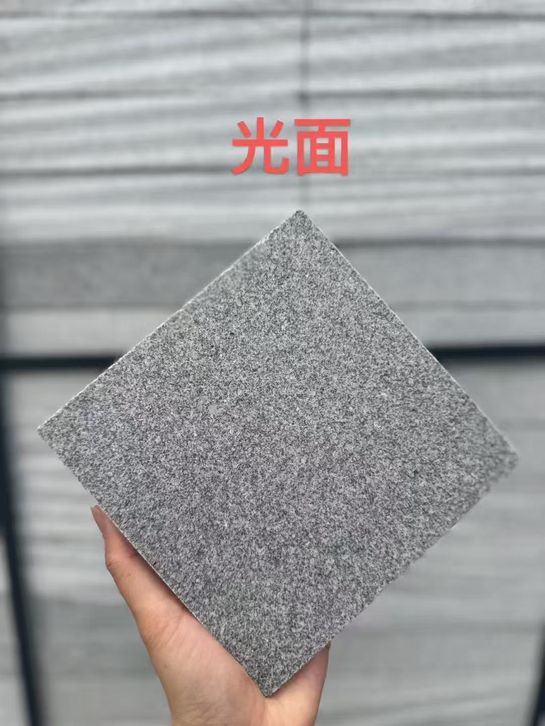 永州芝麻灰光面