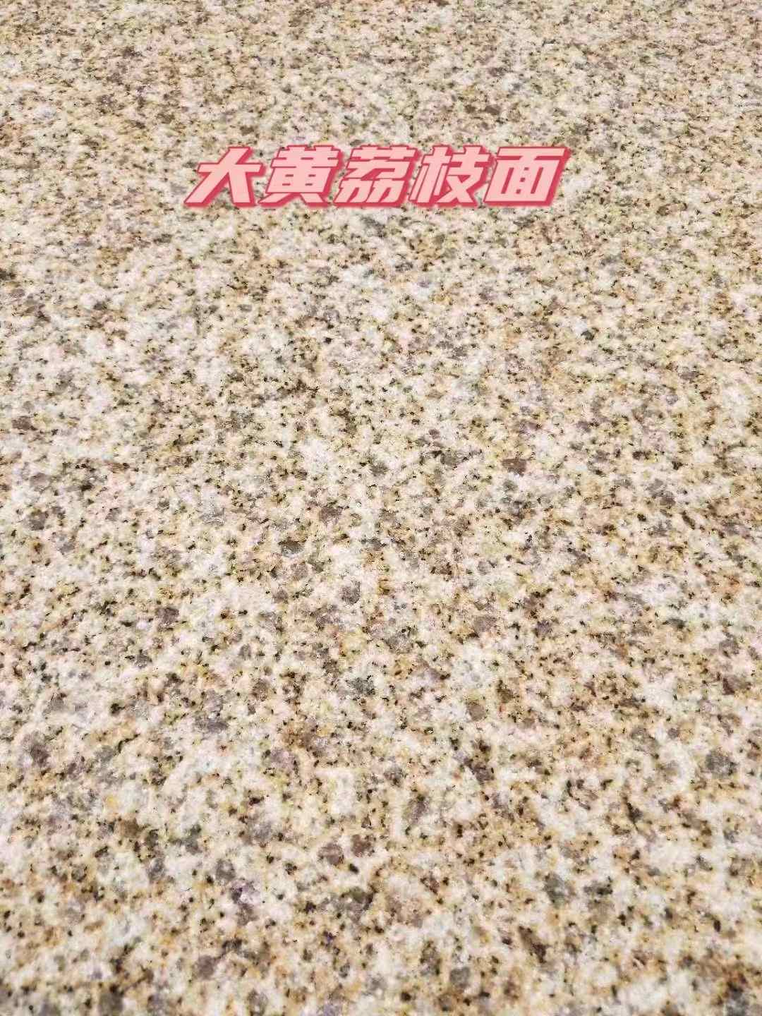 永州黄金麻大黄荔枝面