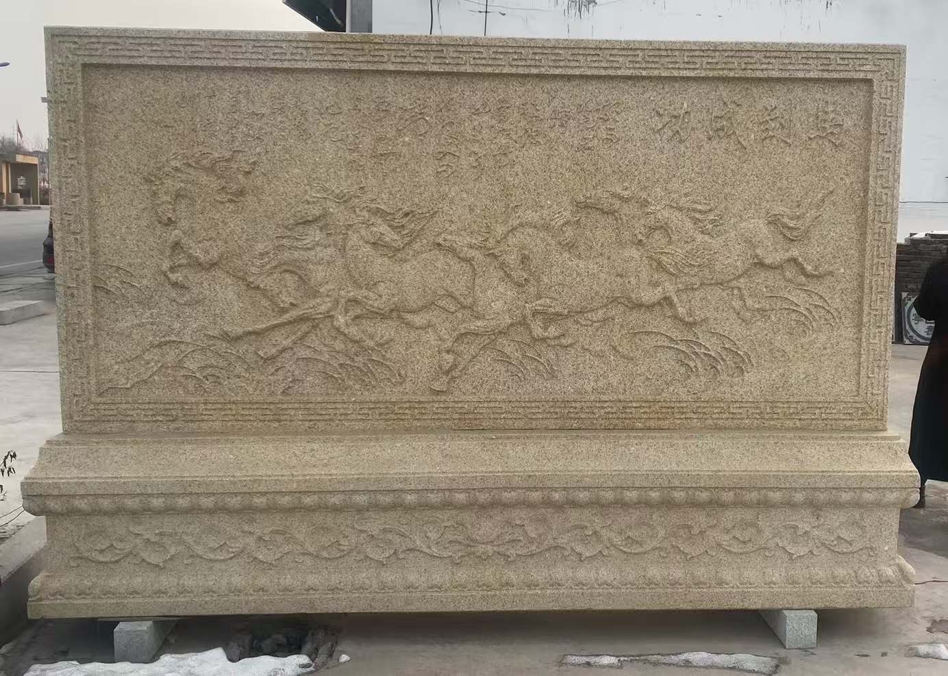 永州 黄金麻花岗岩照壁，屏风，影壁（马到成功）