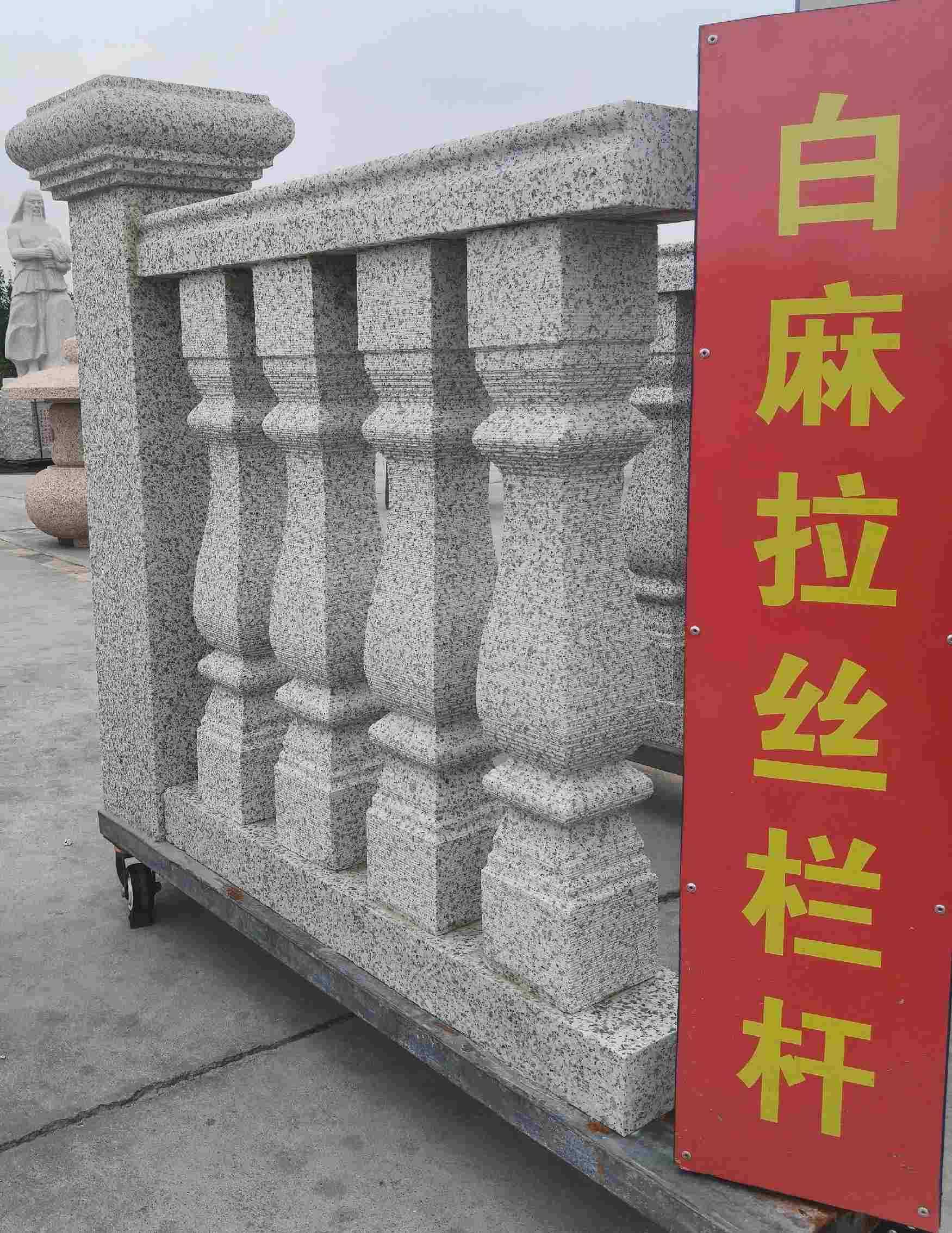 永州 白麻花岗岩拉丝栏杆花瓶柱将军柱