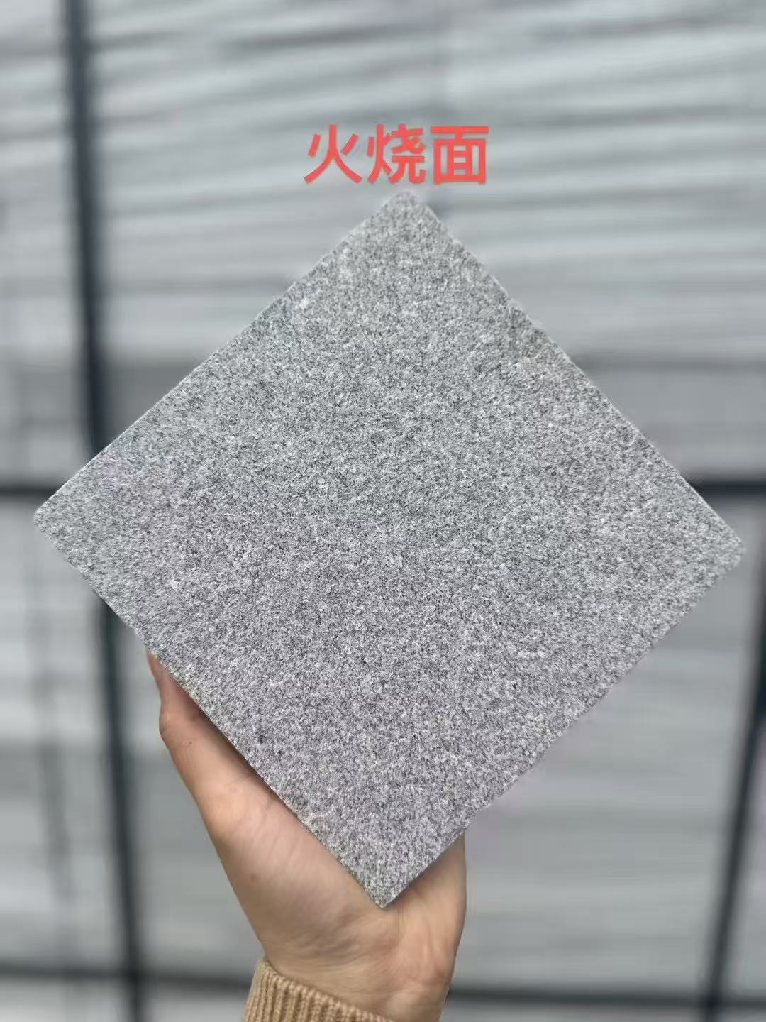 永州芝麻灰火烧面