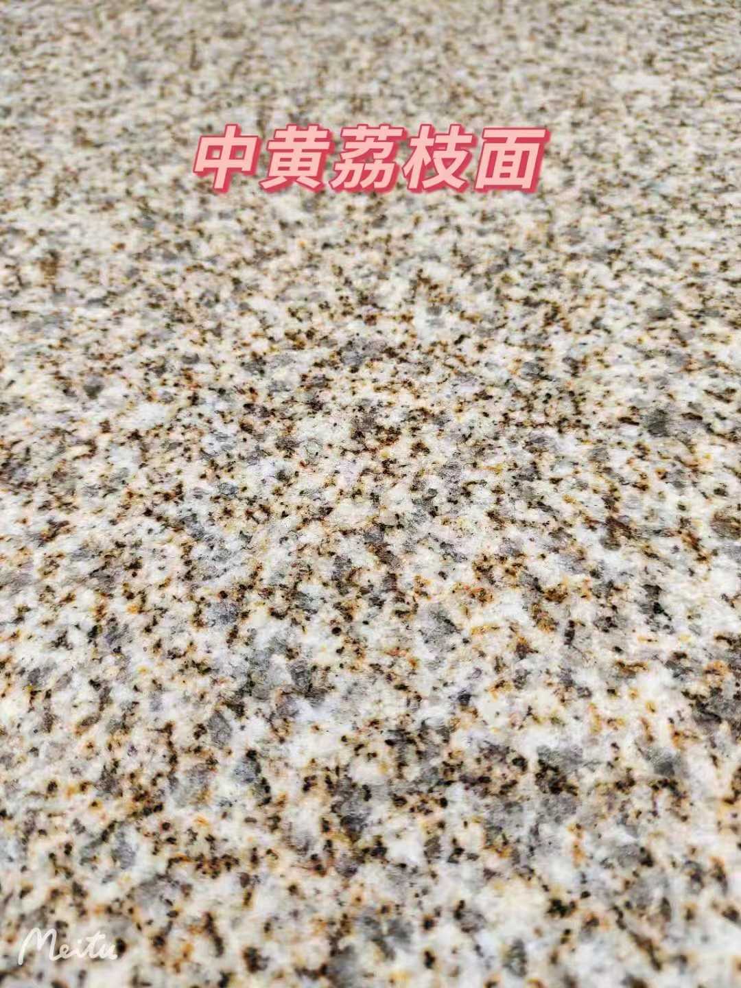 永州黄金麻中黄荔枝面