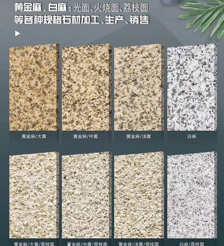 永州 黄金麻白麻样品展示